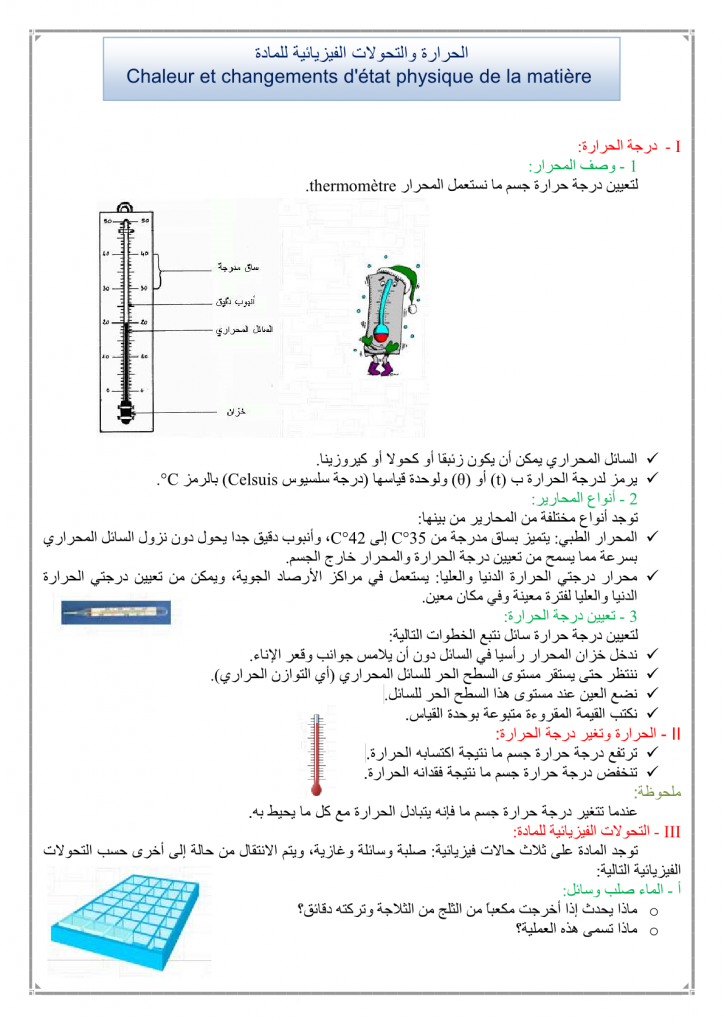 الاشتعال يُعد من الخصائص الفيزيائية للمادة